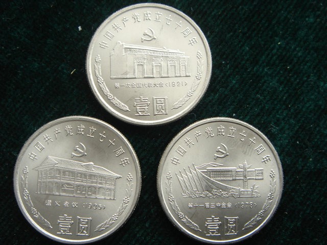 建党70周年.jpg