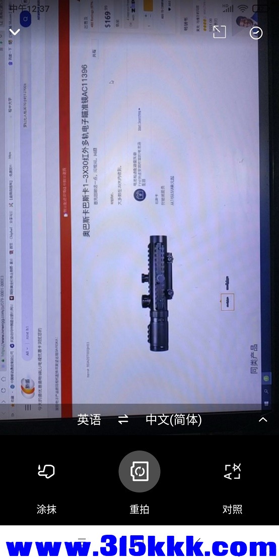 Screenshot_2021-12-19-12-37-04-889_com.baidu.baidutranslate.jpg