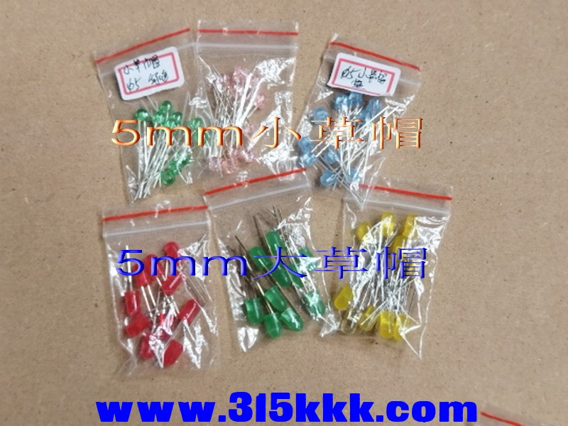 论坛 发光二极管3mm 5mm普通 大草帽 .jpg