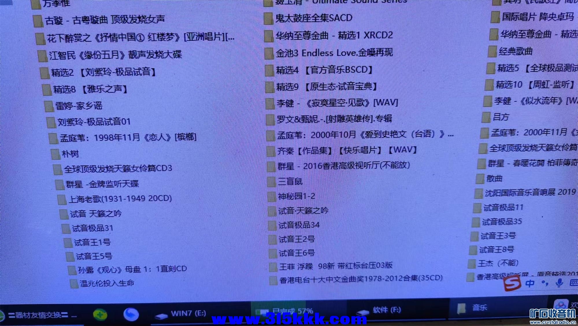 305号500gb硬盘拷满无损音乐300gb忘了删除，每盘68元包快 (1) (1).jpg