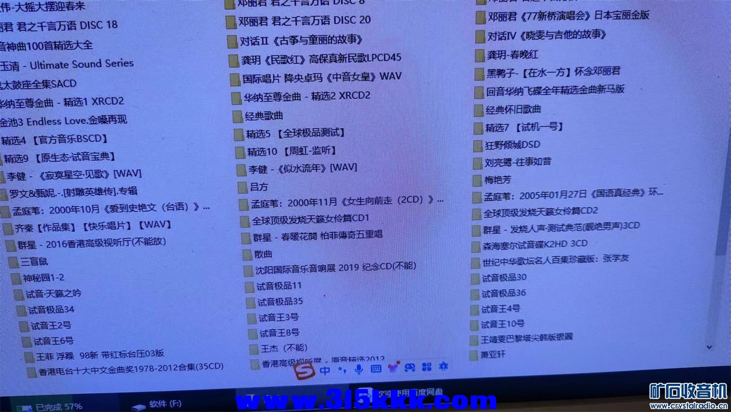 305号500gb硬盘拷满无损音乐300gb忘了删除，每盘68元包快 (6) (1).jpg