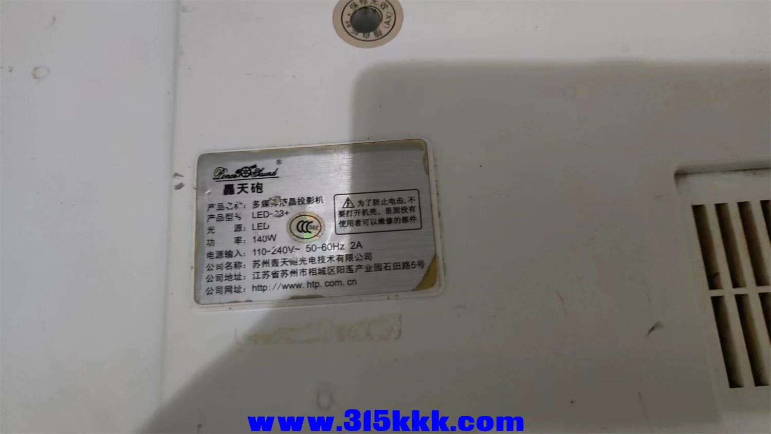 411号亮度不是很亮，AV输入正常，高清无条件试，无其他附件65元包快非偏远。 (2).jpg