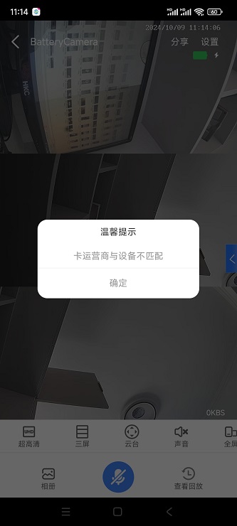 Screenshot_2024-10-09-11-14-16-515_com.dayunlinks.cloudbirds.jpg