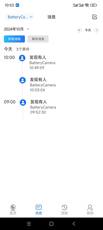 Screenshot_2024-10-09-10-53-09-020_com.dayunlinks.cloudbirds.jpg
