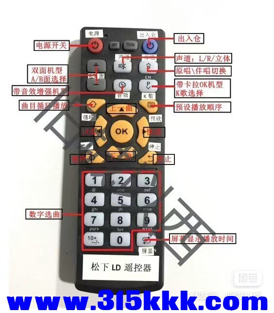 07】松下LD遥控器 (1).jpg