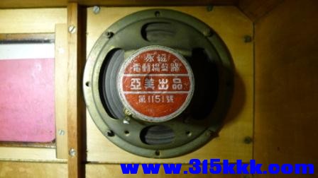 公利白字之一布度盘亚美喇叭.JPG