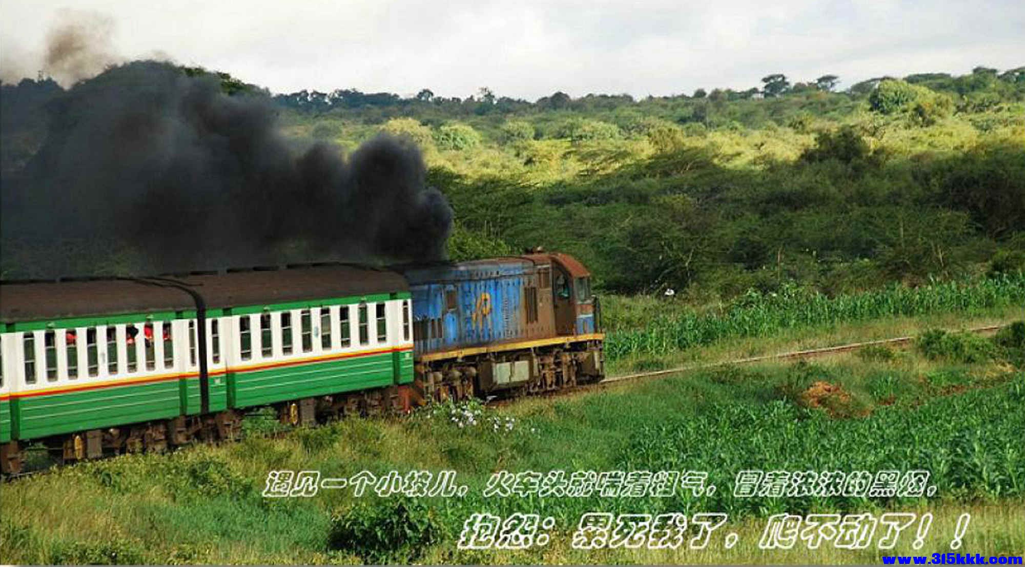 肯尼亚火车！@009.jpg