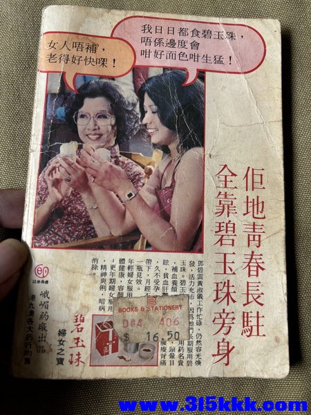 艾丝 赤色妈妈 02_调整大小.JPG