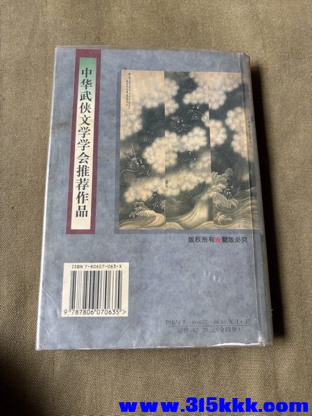 古龙 大人物 02_调整大小.JPG