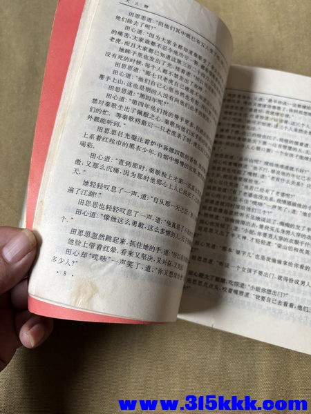 古龙 大人物 04_调整大小.JPG