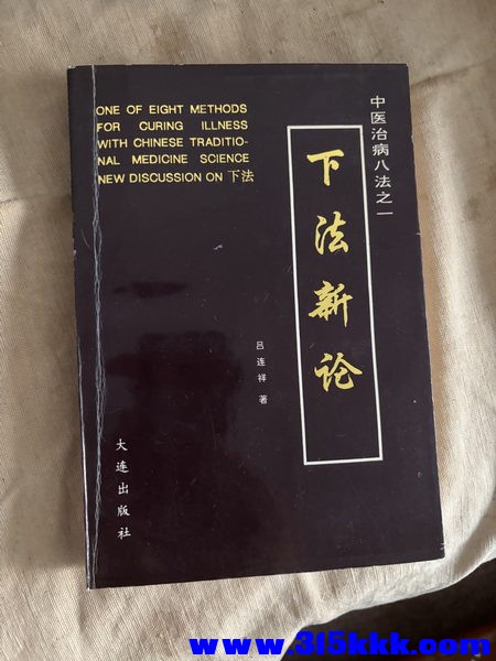 中医书 01_调整大小.JPG