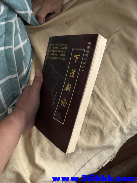 中医书 04_调整大小.JPG