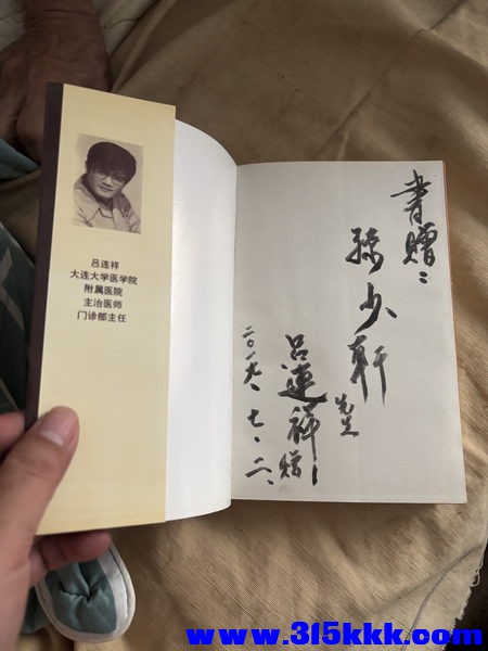 中医书 03_调整大小.JPG