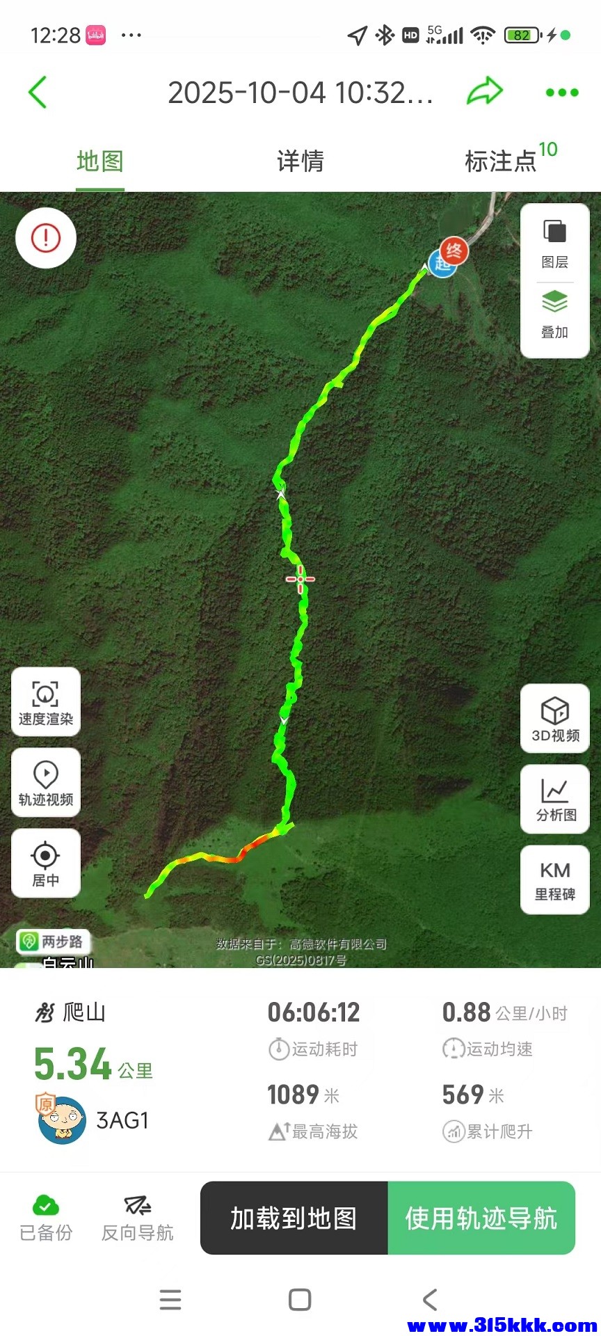 记录的路径效果