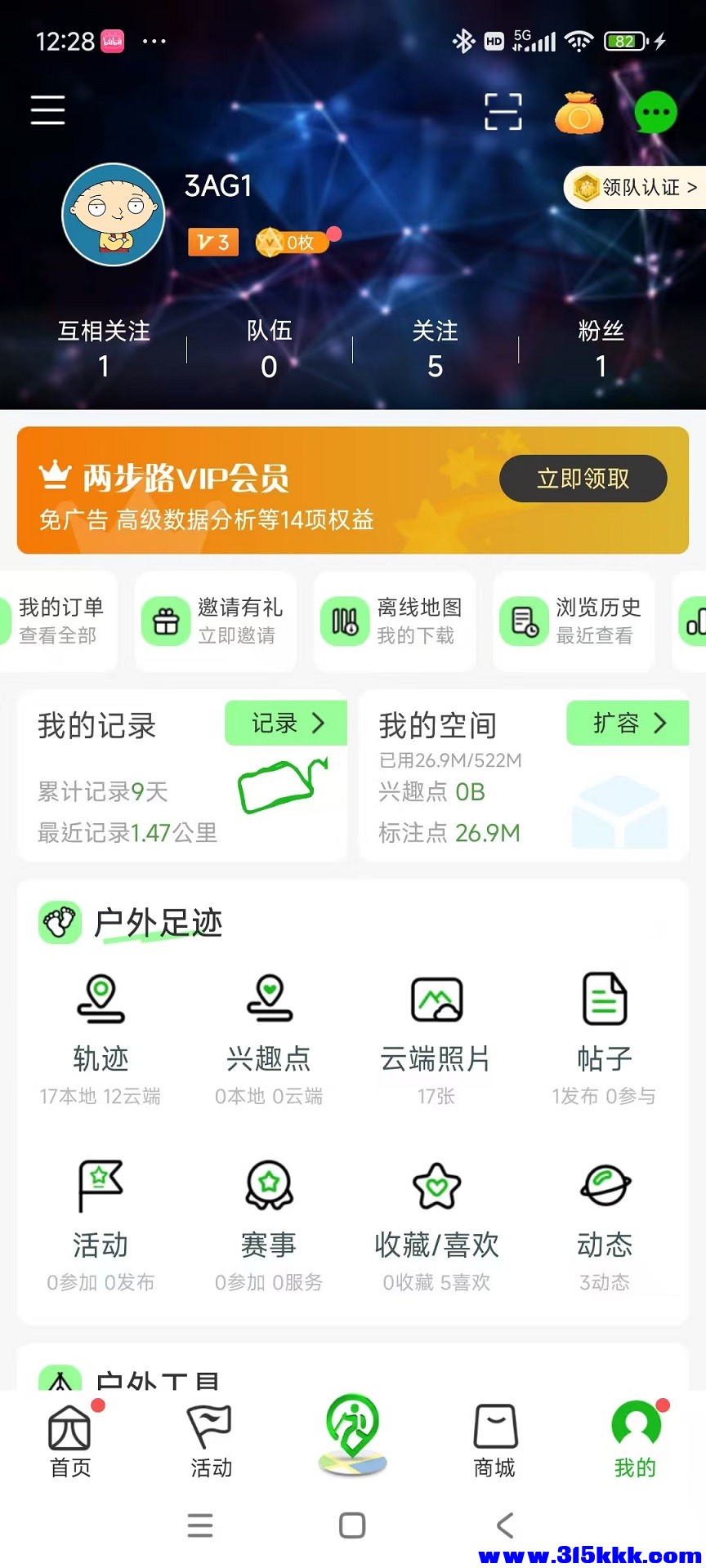 离线地图下载页面