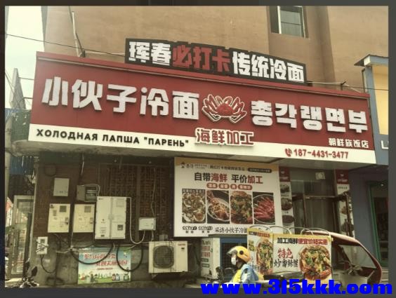 珲春市街区中朝俄三种文字的牌匾